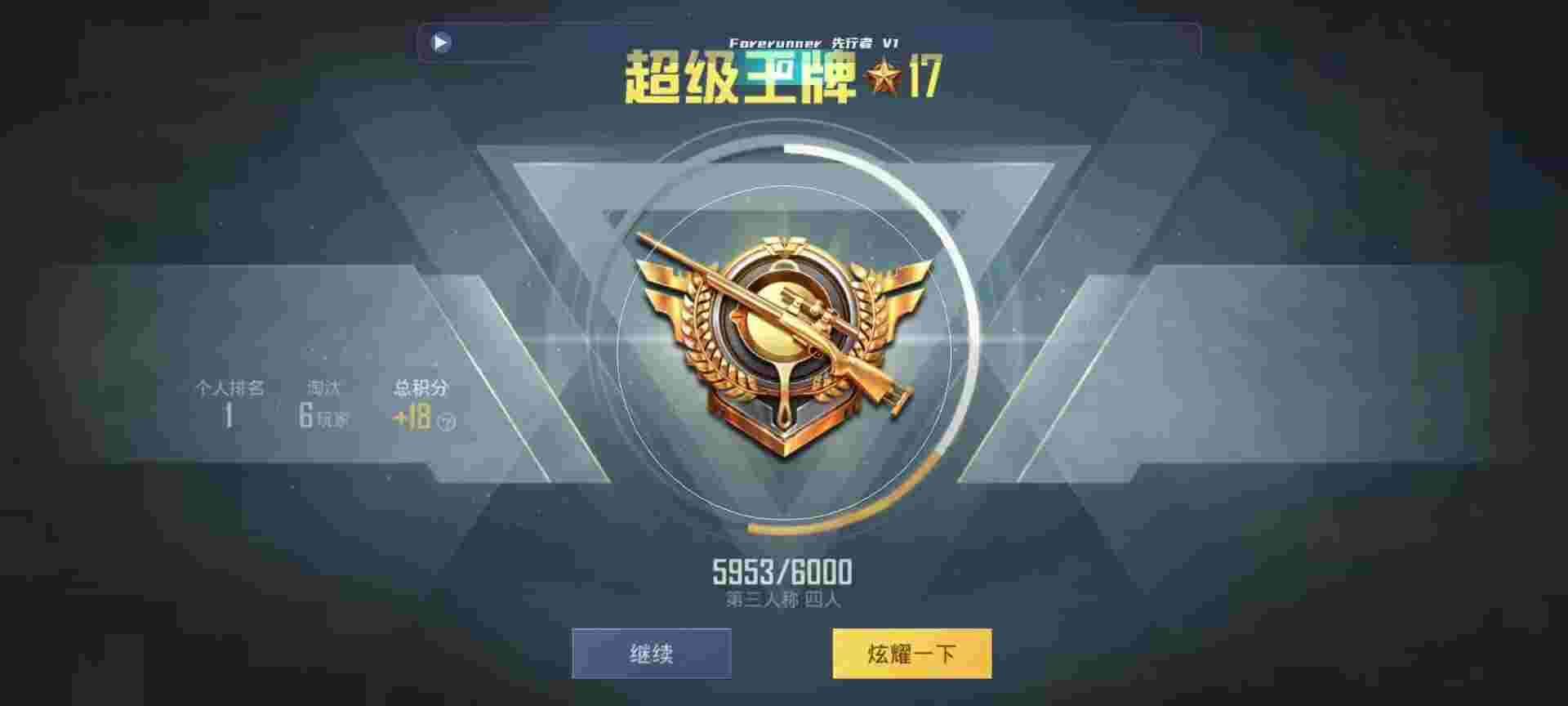 和平精英鸡腿辅助自瞄 - 和平精英创意工厂外挂辅助预览图